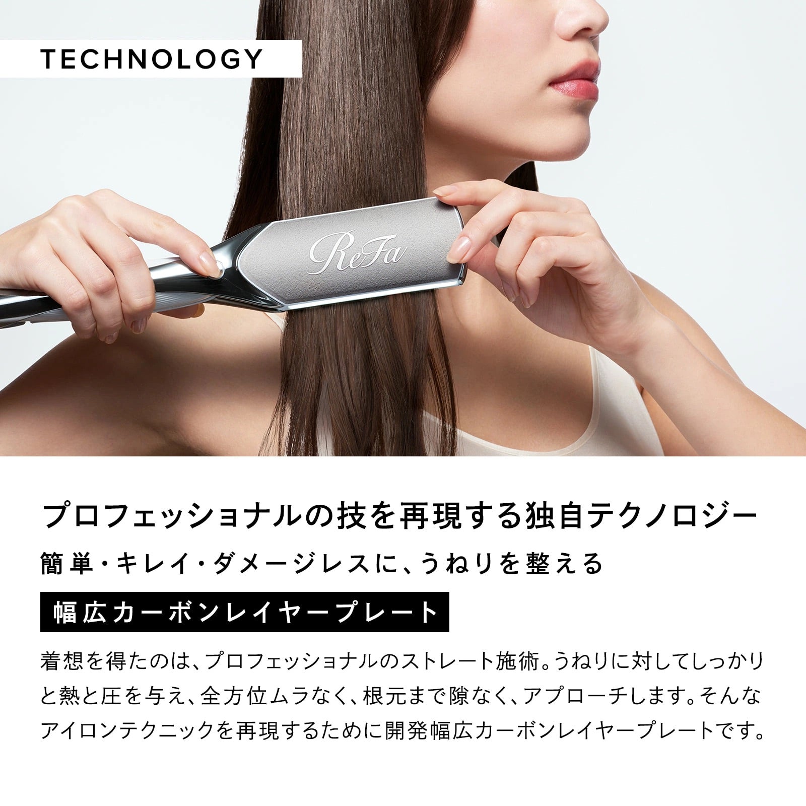 月額5,580円レンタルプラン：ReFa POWER STRAIGHT IRON PRO RE-BS-02A