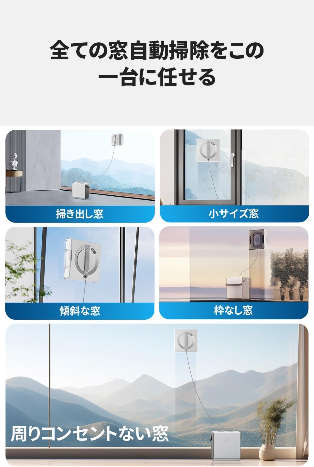 月額8,800円レンタルプラン：ECOVACS WINBOT W2 窓掃除 クリーン 窓