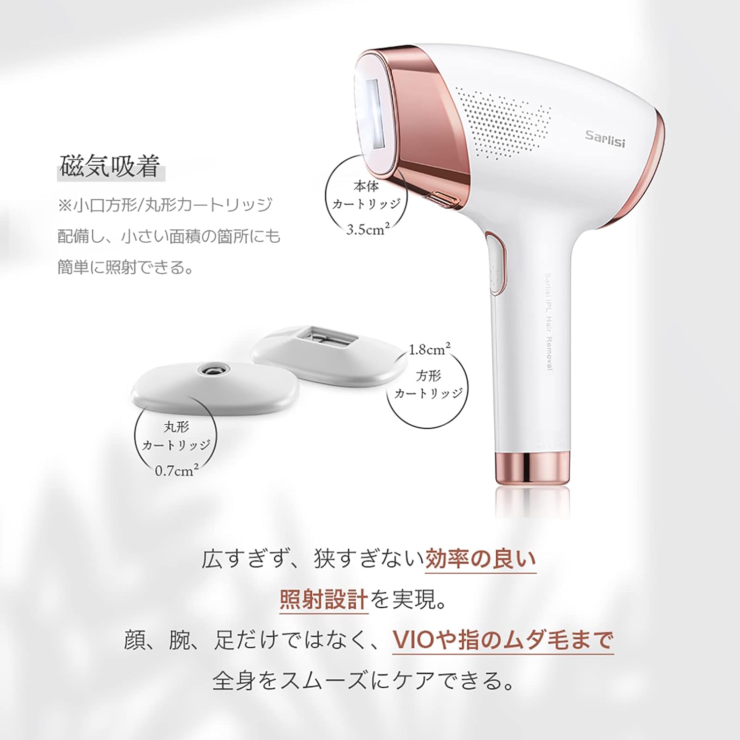 月額1,980円レンタルプラン：Sarlisi IPLサファイア冷感脱毛器 光脱毛