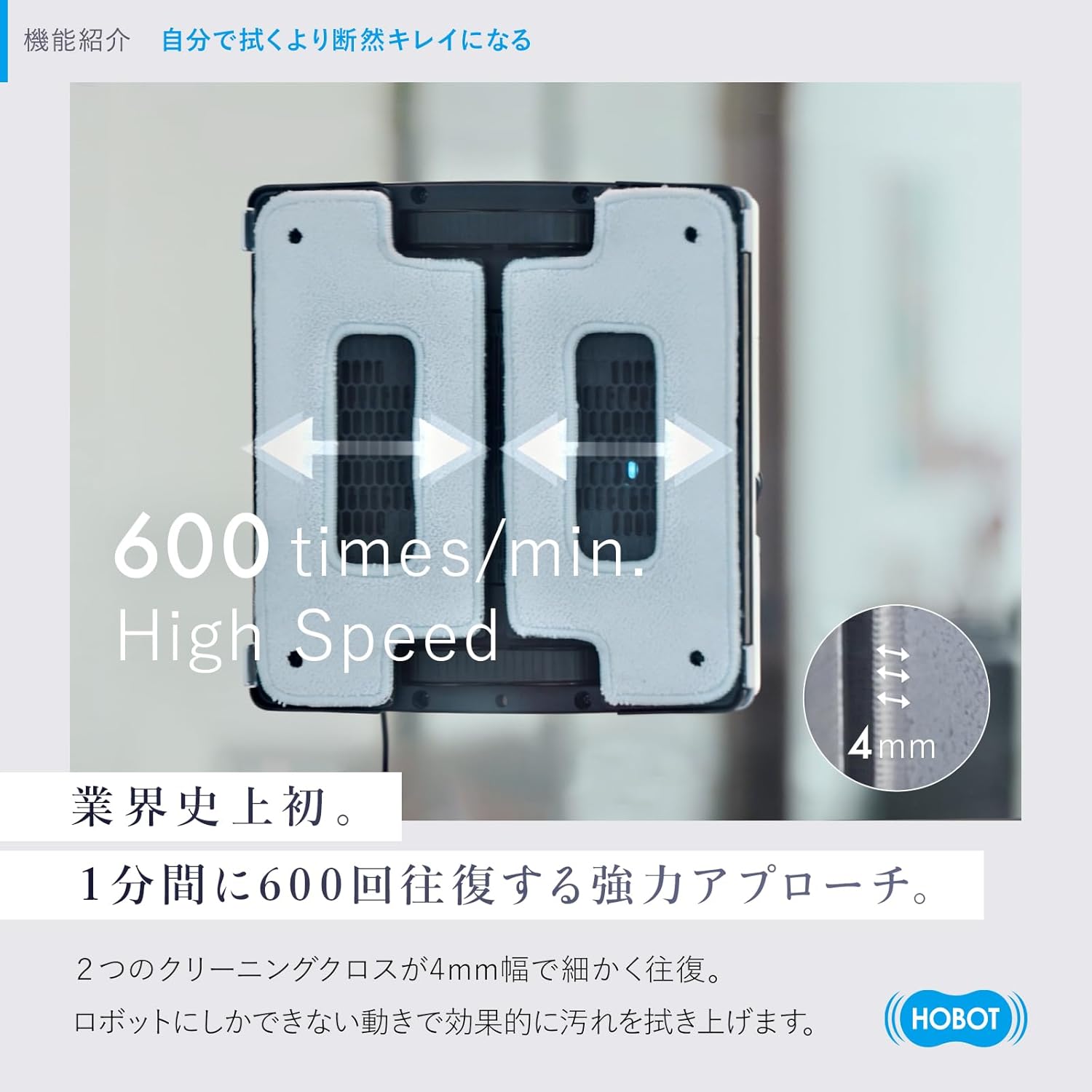 月額8,800円レンタルプラン： HOBOT HOBOT-S6 Pro 窓拭きロボット お