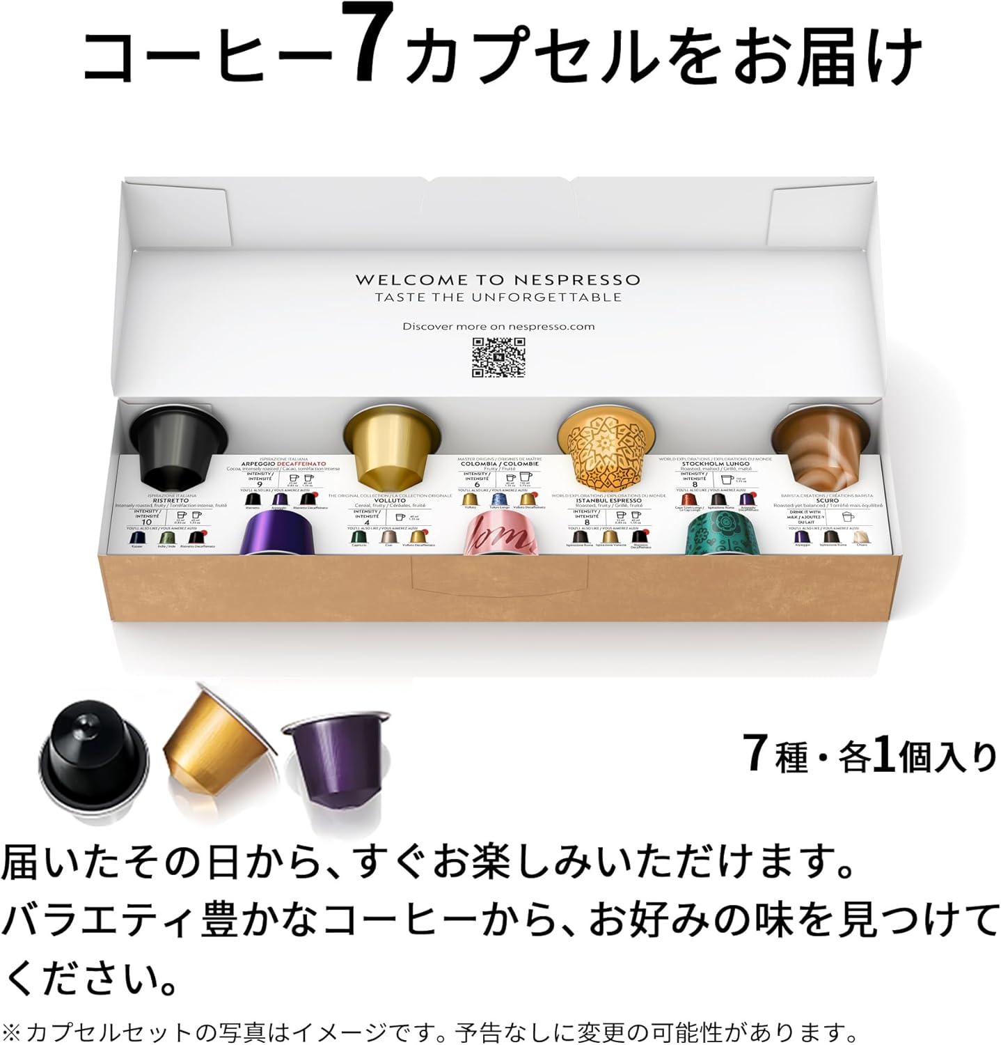 月額5,980円レンタルプラン：ネスプレッソ ラティシマ・ワン プラス