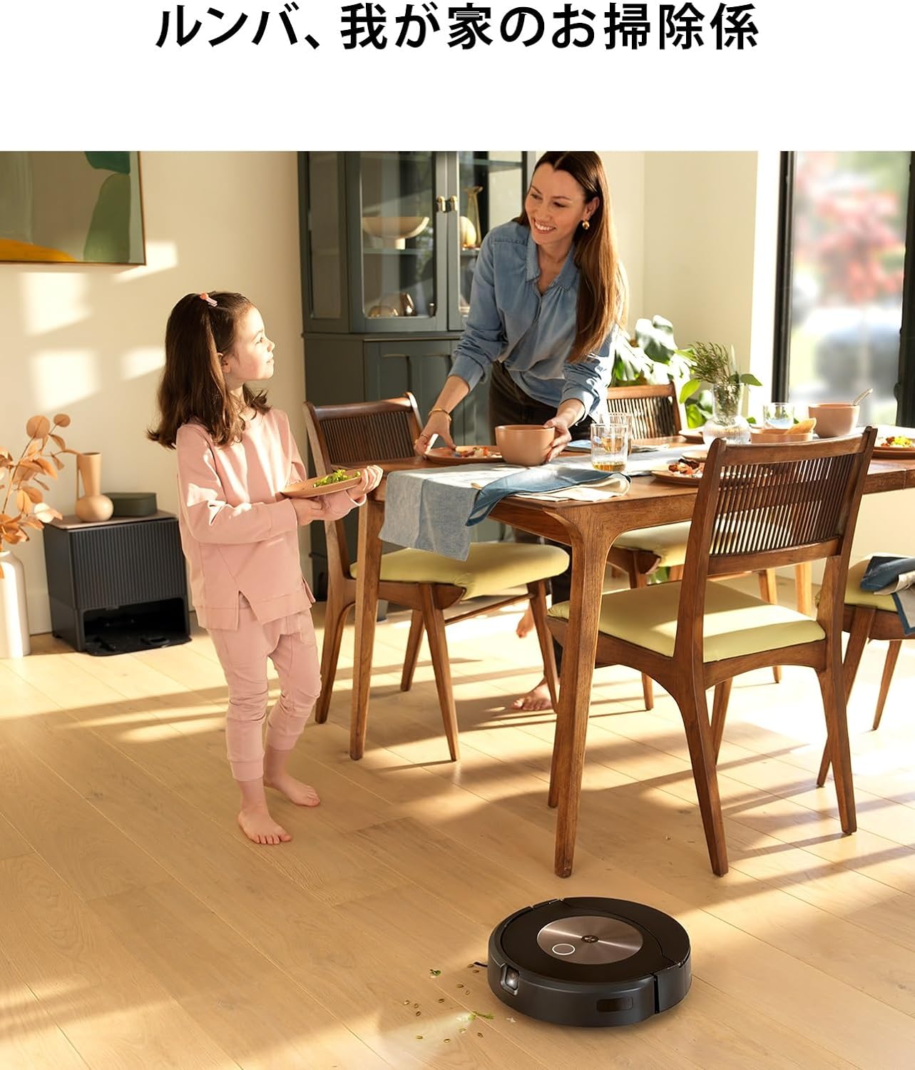 月額23,800円レンタルプラン：ルンバ コンボ j9+SD 屋内清掃 お掃除