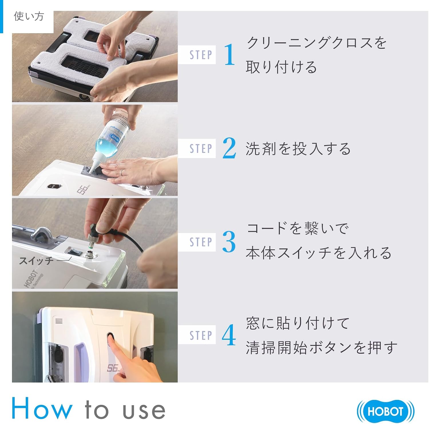 月額8,800円レンタルプラン： HOBOT HOBOT-S6 Pro 窓拭きロボット お