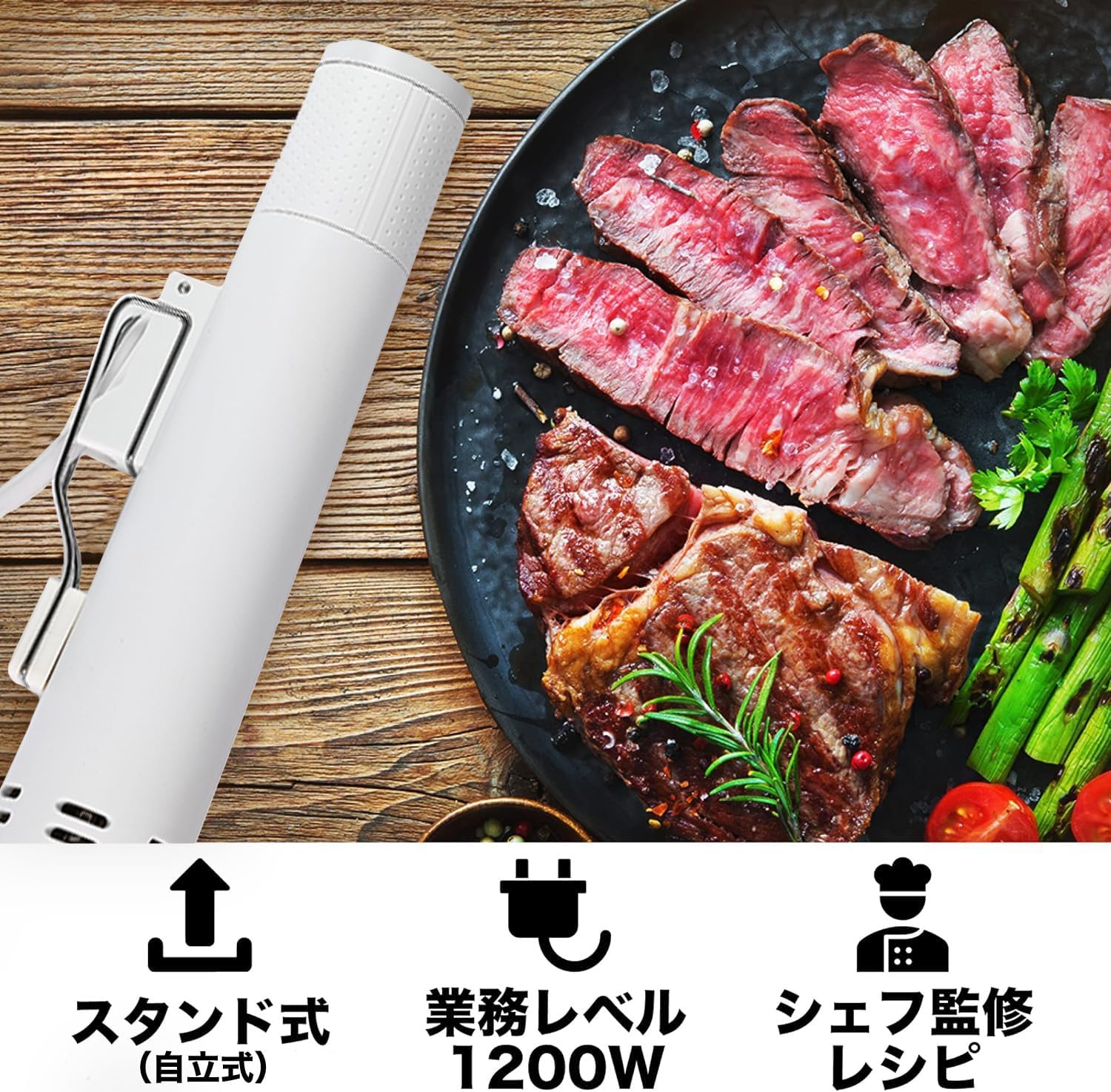 月額2,680円レンタルプラン：ワッション エンペラータマリン 低温調理