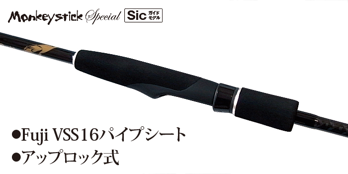こだわり強め。林釣漁具製作所のエギングロッド「モンキースティック