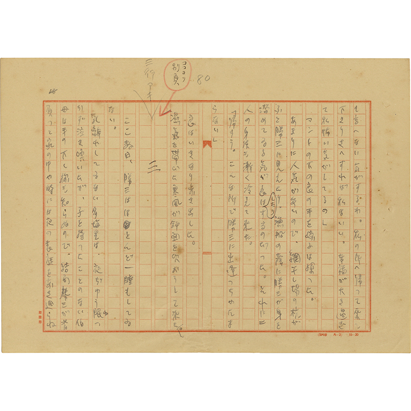 絵本通俗三国志 | 玉英堂書店／東京神田神保町／明治35年創業／貴重な