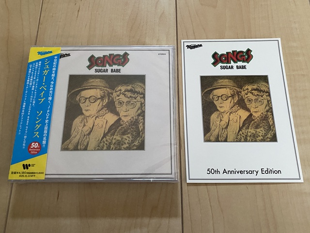 シュガー・ベイブ 「ソングス」（SUGAR BABE 