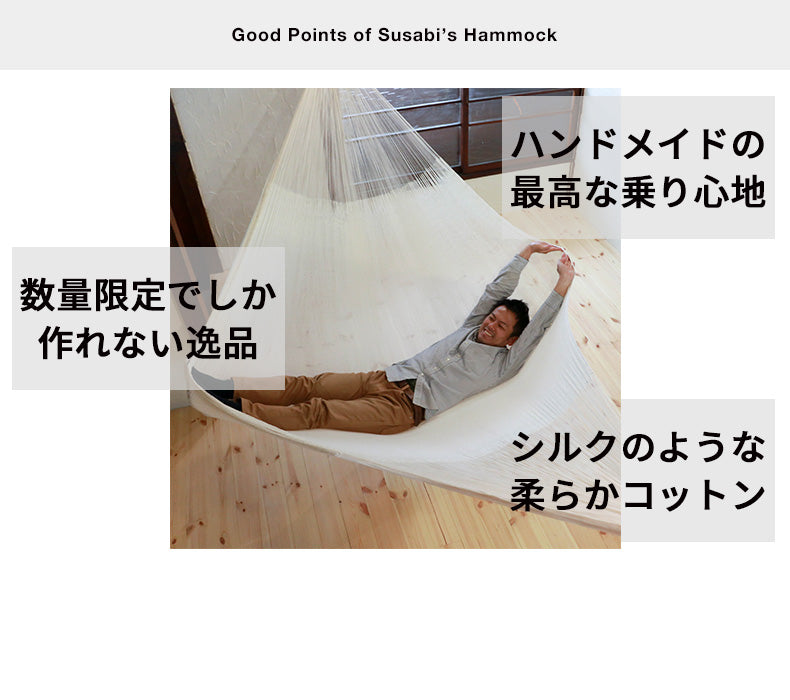 メキシカンネットハンモック ファミリーサイズ ファインコットン100