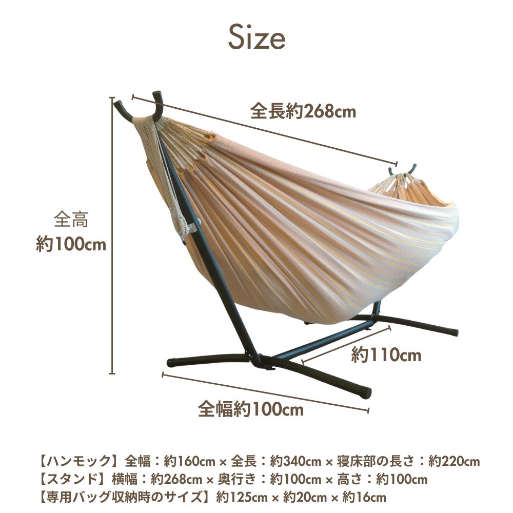 ハンモック コロンビアン ダブルサイズ Susabi(すさび) 自立式スタンド