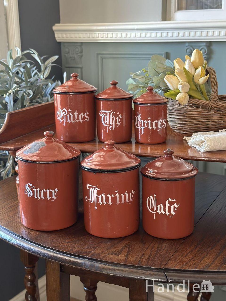 フランスのおしゃれなアンティーク雑貨、ホウロウのキャニスターセット