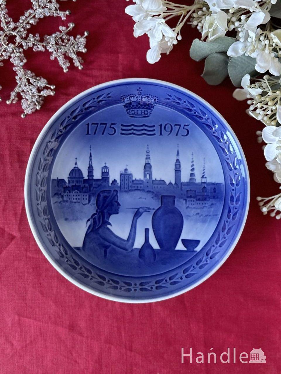1775-1975年ロイヤルコペンハーゲンの記念皿、創立200年記念の