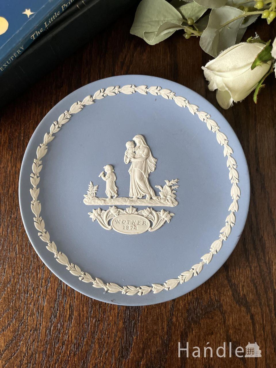 Wedgwoodのジャスパーウェアプレート、1974年生まれのマザーズデイ