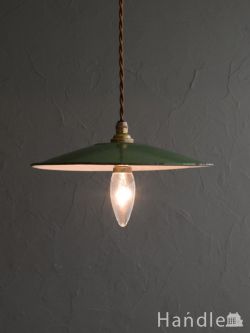 ペンダントライト ホーロー・エナメル｜【公式】アンティークショップ
