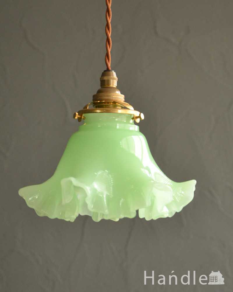 アップルグリーンのフリルガラスのペンダントライト（コード