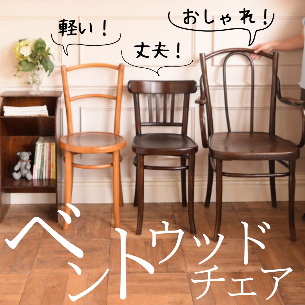 ビンテージ ダイニング カフェチェア 剥離 no5 【公式通販】