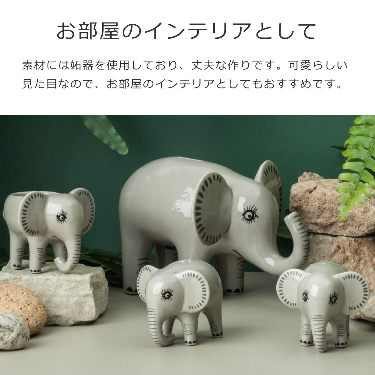 貯金箱 ゾウ（Money Box Elephant）