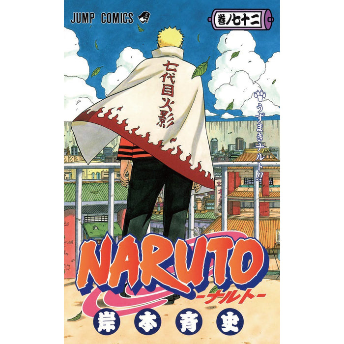NARUTO Complete Set (All 72 Volumes) | Hachimonjiya Online Store