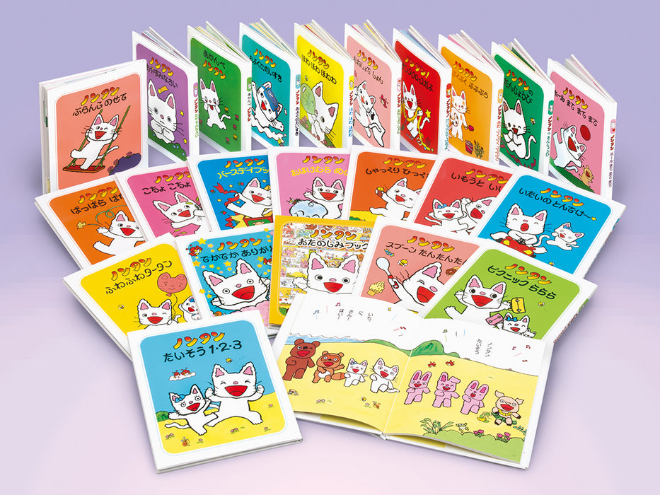ノンタンあそぼうよ（全23冊セット） | 八文字屋OnlineStore