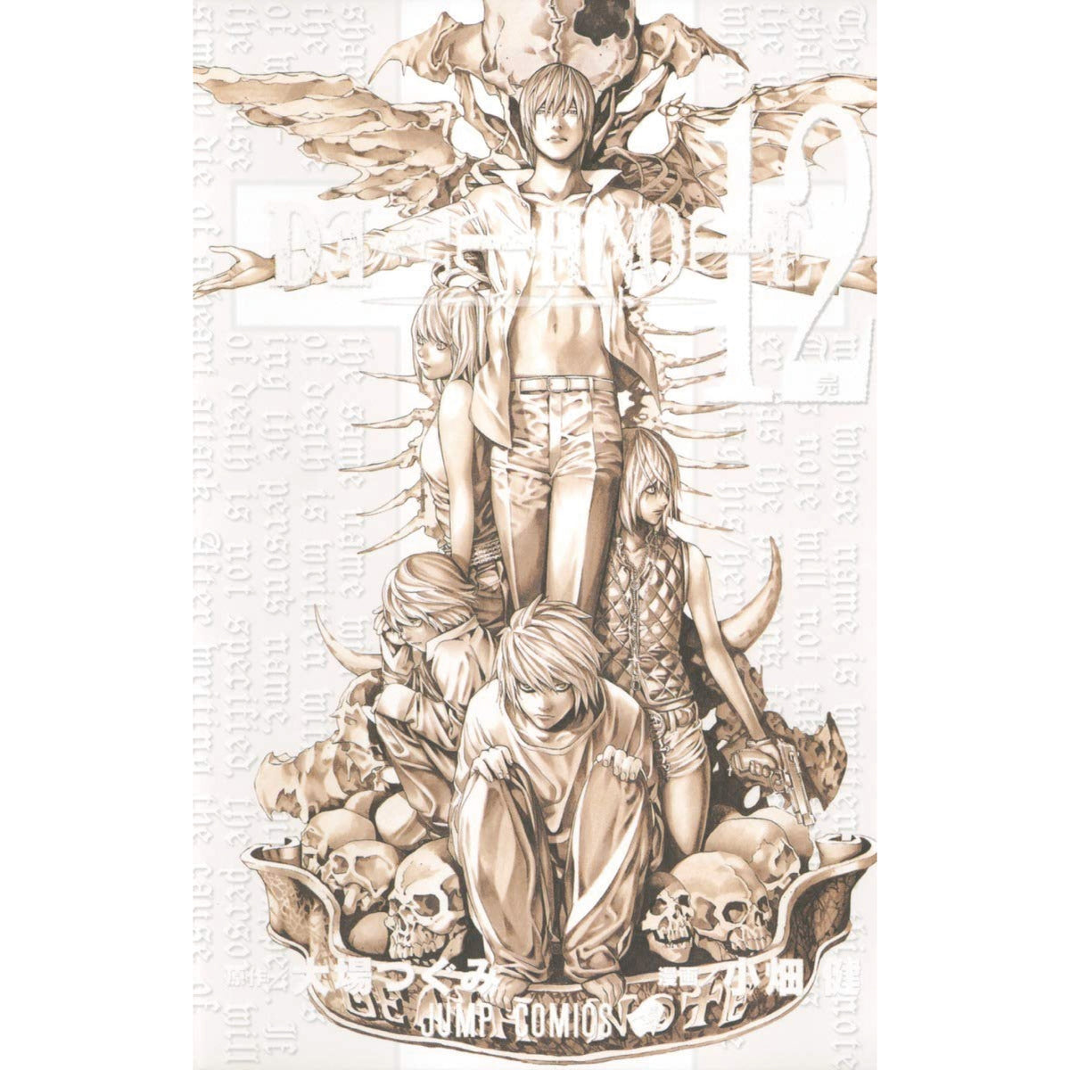 Death Note Complete Set (All 12 Volumes) | Hachimonjiya Online Store