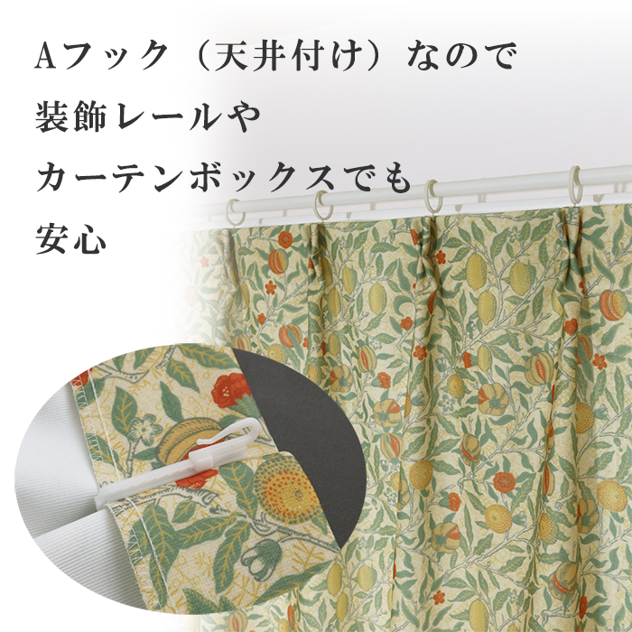 ティミー風 TEMMEY ドレープカーテン 130cm×210cm 2枚 ティミー風