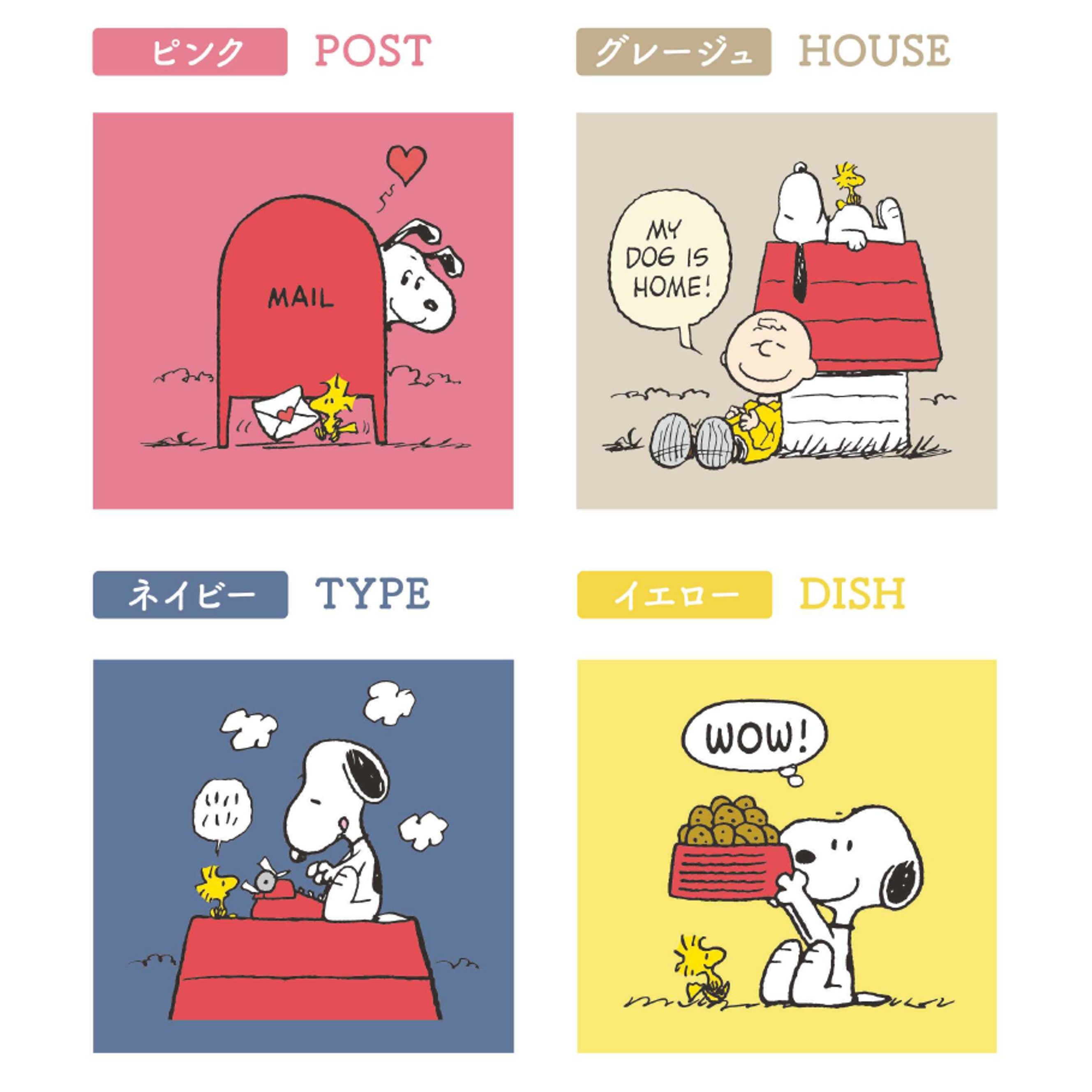 スヌーピー Happiness is Red HOUSE【1柄4セット│ミニメッセージ