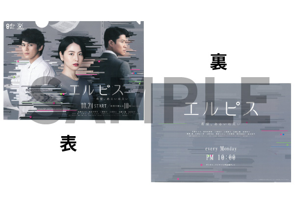 エルピス－希望、あるいは災い－ Blu-ray&DVD BOX オフィシャルサイト