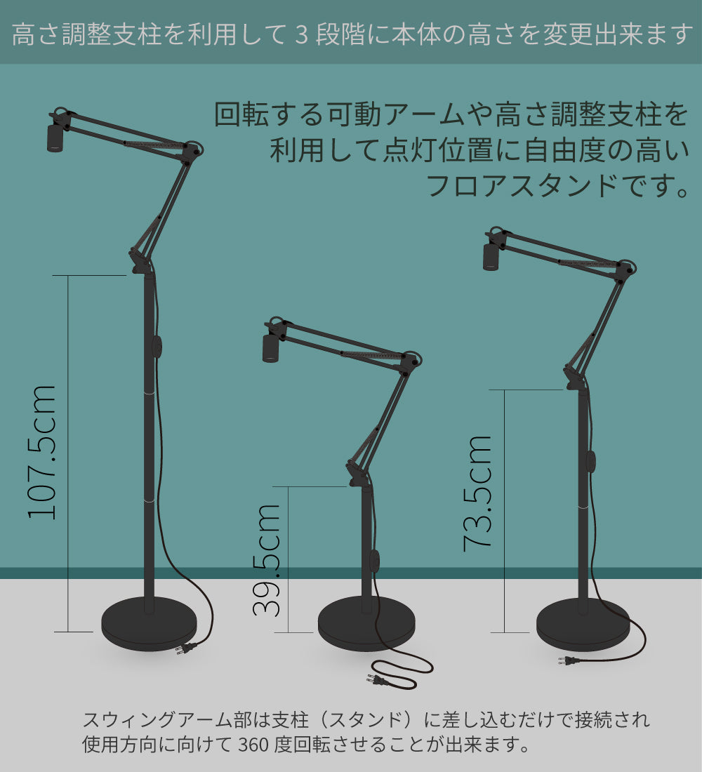 HR860 【美品】KODAMA スイングアーム フロアスタンド フロアランプ