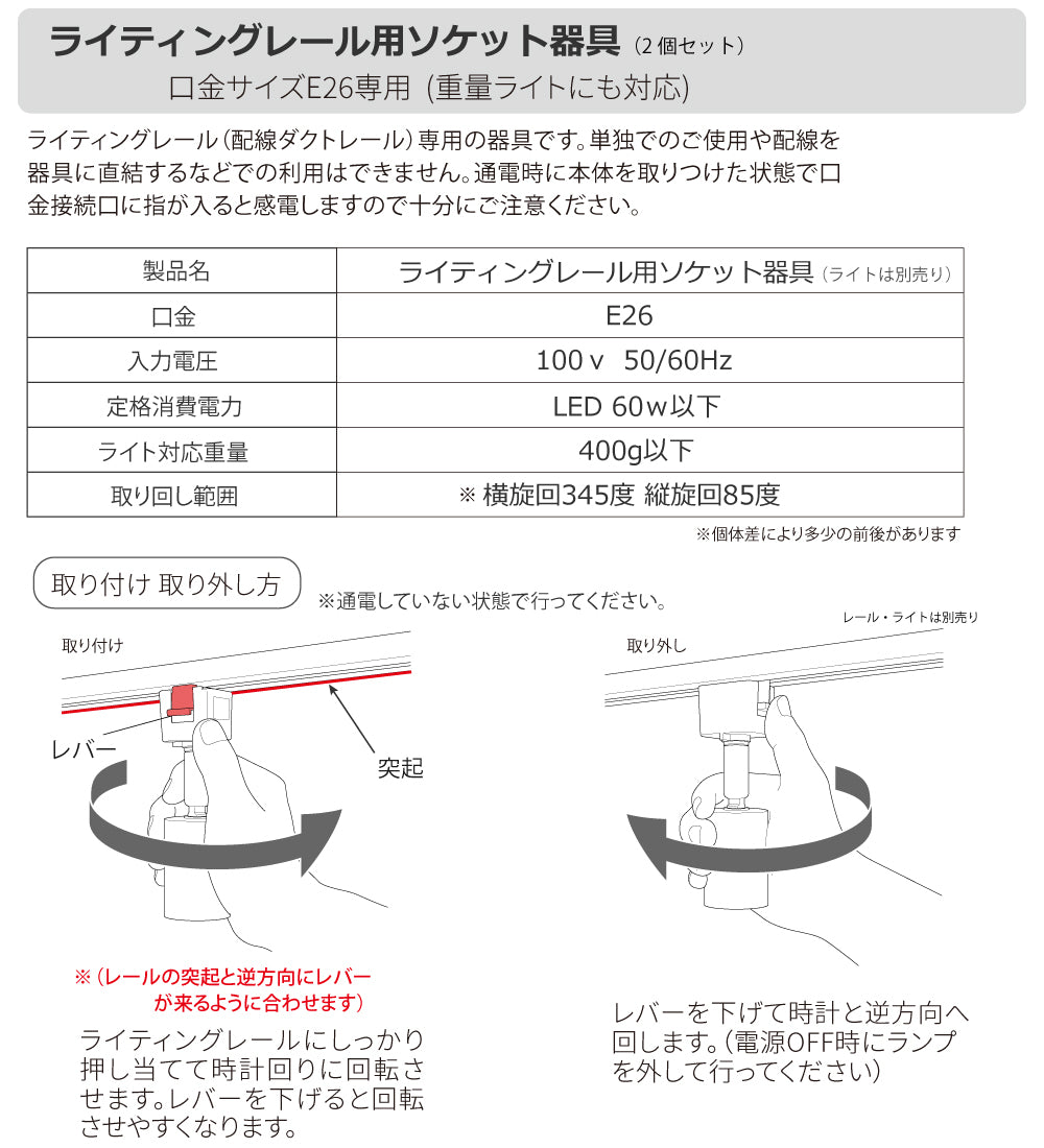 HaruDesign ライティングレール用ソケット器具（マットブラック） 電球