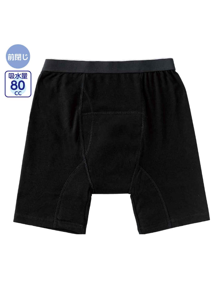 ブラック 安心快適ロングボクサーブリーフ 吸水量80cc／紳士用／メンズ