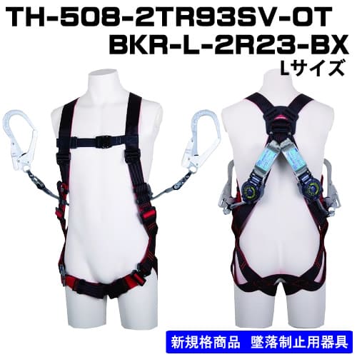 藤井電工】【メーカー取寄商品】フルハーネス2丁掛け（ダブル