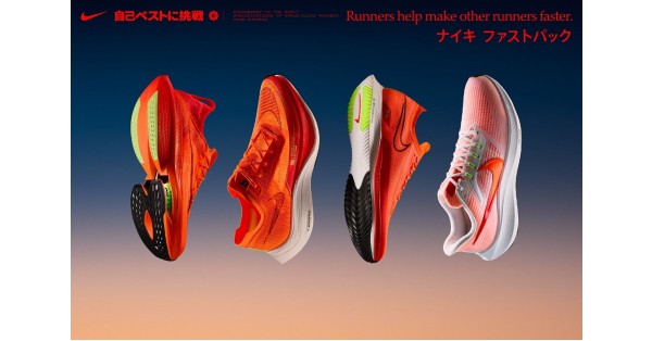 ナイキが鮮やかなオレンジカラーのランニングシューズのコレクション