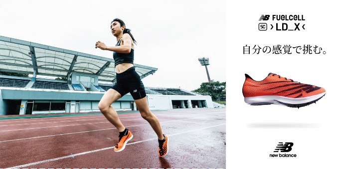 ニューバランスがカーボンプレート搭載のトラックスパイク「FuelCell