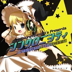 シンクロニシティ ]