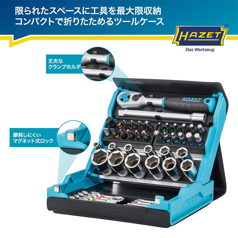 HAZET 2200SC-2 SMART CASE スマートケースBitラチェットセット
