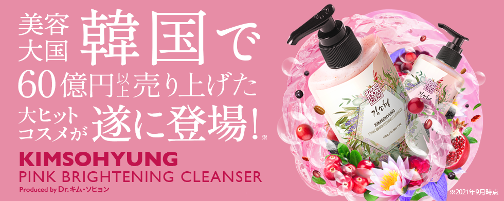 へミーレ by キムソヒョン公式オンラインショップ｜韓国・韓方美容