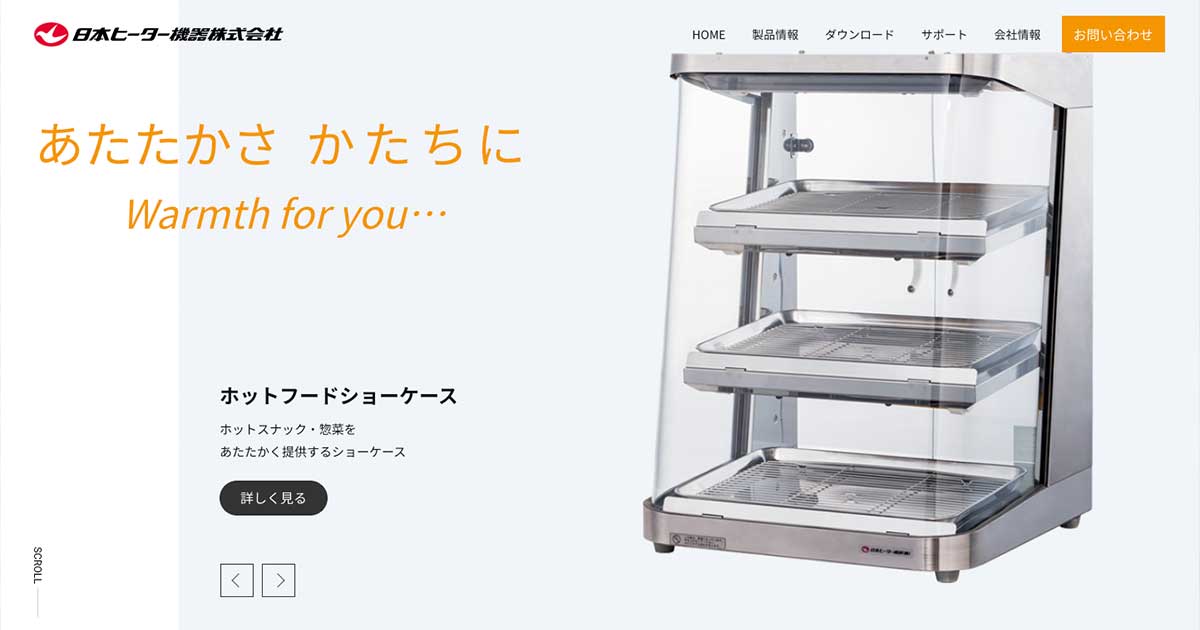 ホットフードショーケース | 日本ヒーター機器株式会社