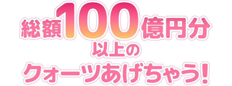 ヘブンバーンズレッド | ヘブバン1000日感謝祭 特設サイト