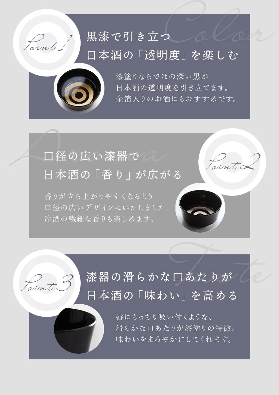 宮内庁御用達 漆器 山田平安堂】お猪口 蛇の目 | 漆器 山田平安堂 WEB本店