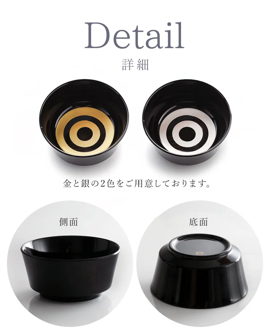 宮内庁御用達 漆器 山田平安堂】お猪口 蛇の目 | 漆器 山田平安堂 WEB本店