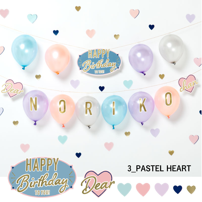 ネーミングガーランド 〈BIRTHDAY〉 | いろは出版株式会社