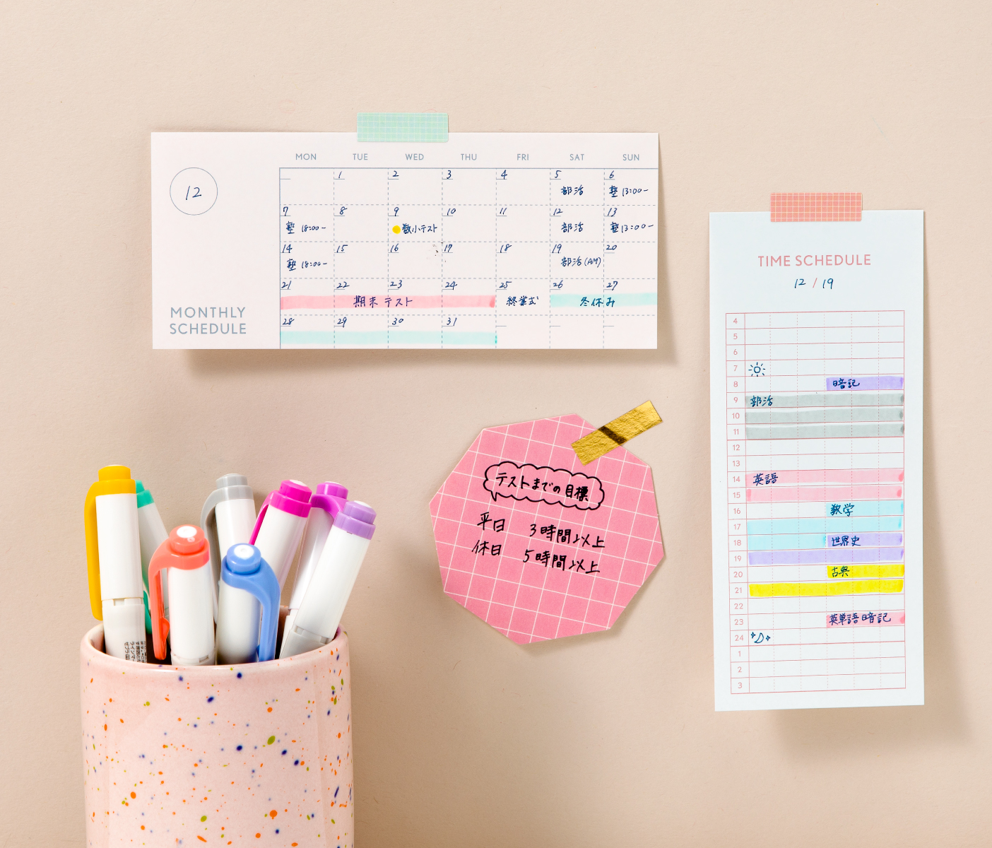 やるべきことを、やるべきときに。頭の整理ができるマネジメントカード