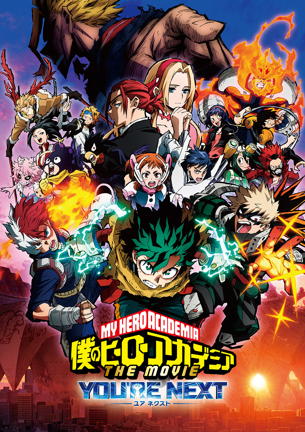 GOODS｜『僕のヒーローアカデミア THE MOVIE ユアネクスト』公式サイト