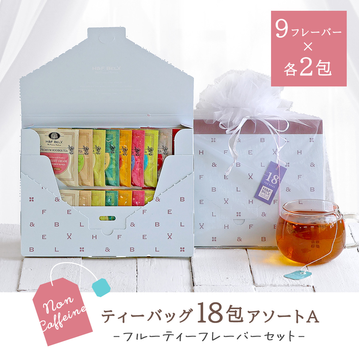 プレミアムルイボスティー ティーバッグアソート18包（A/B/C） [M便 1
