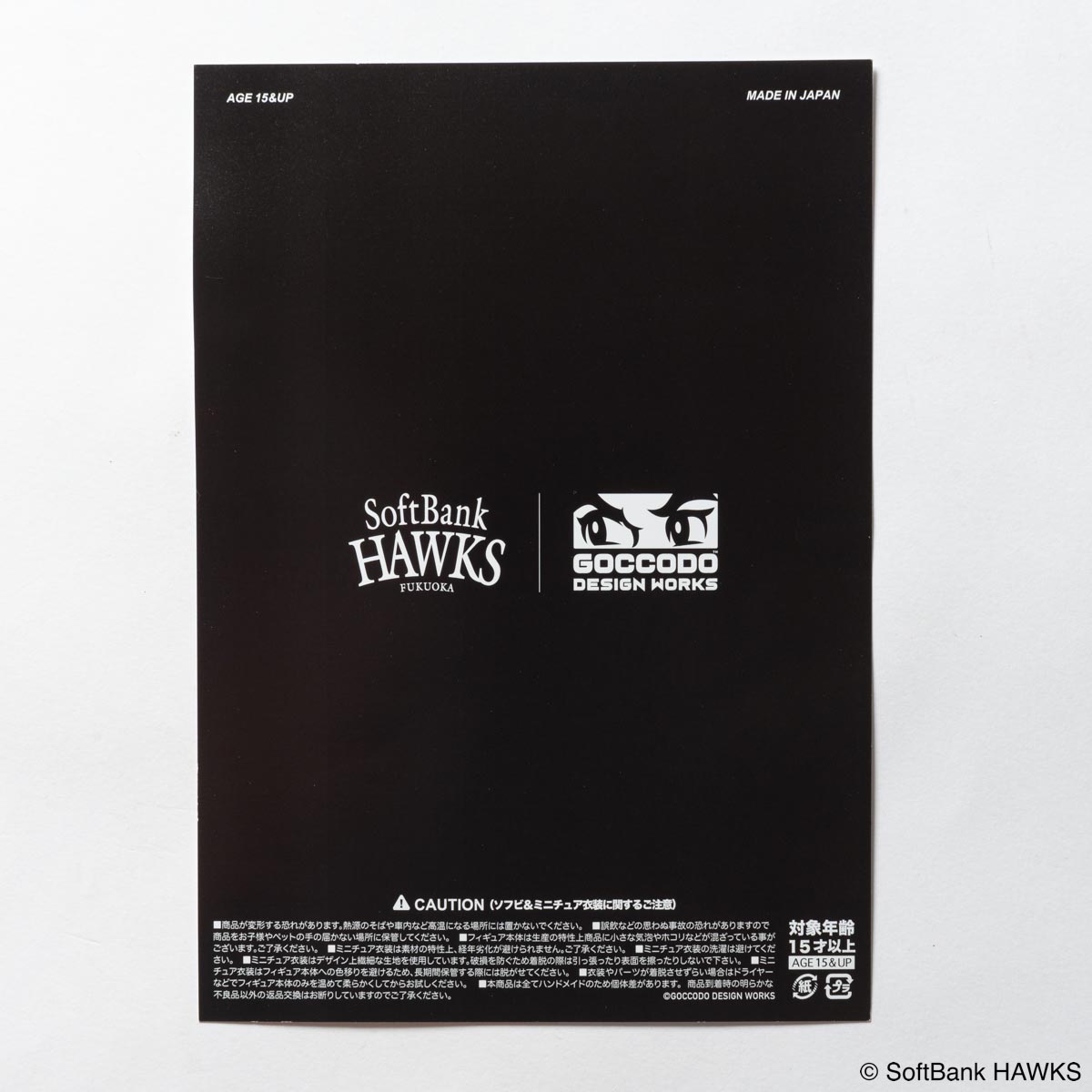 ゴッコ堂 – 福岡ソフトバンクホークス 気合田くん [ビジター