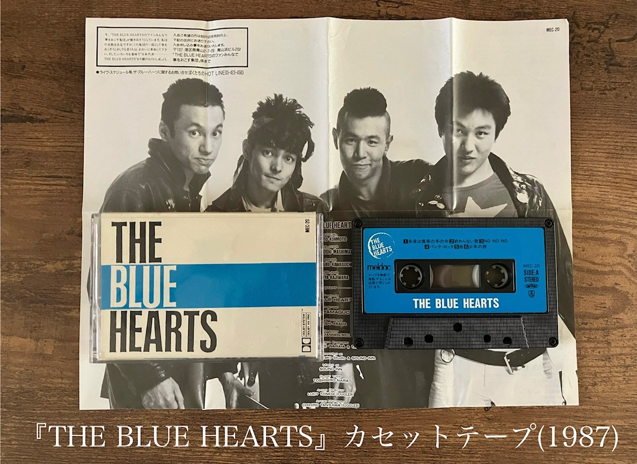 THE BLUE HEARTS/THE BLUE HEARTS】マッハ50！パンクロックの初期衝動