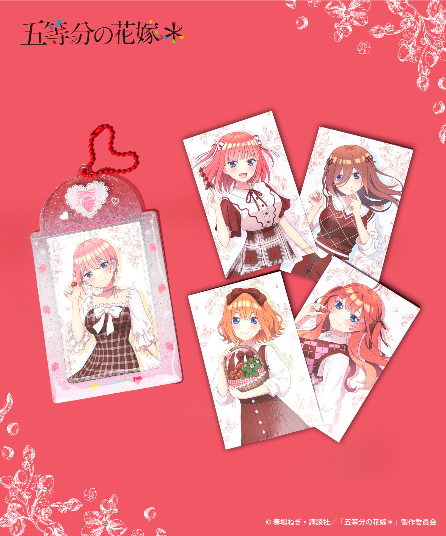 TVスペシャルアニメ「五等分の花嫁＊」 カード付きフォトカード