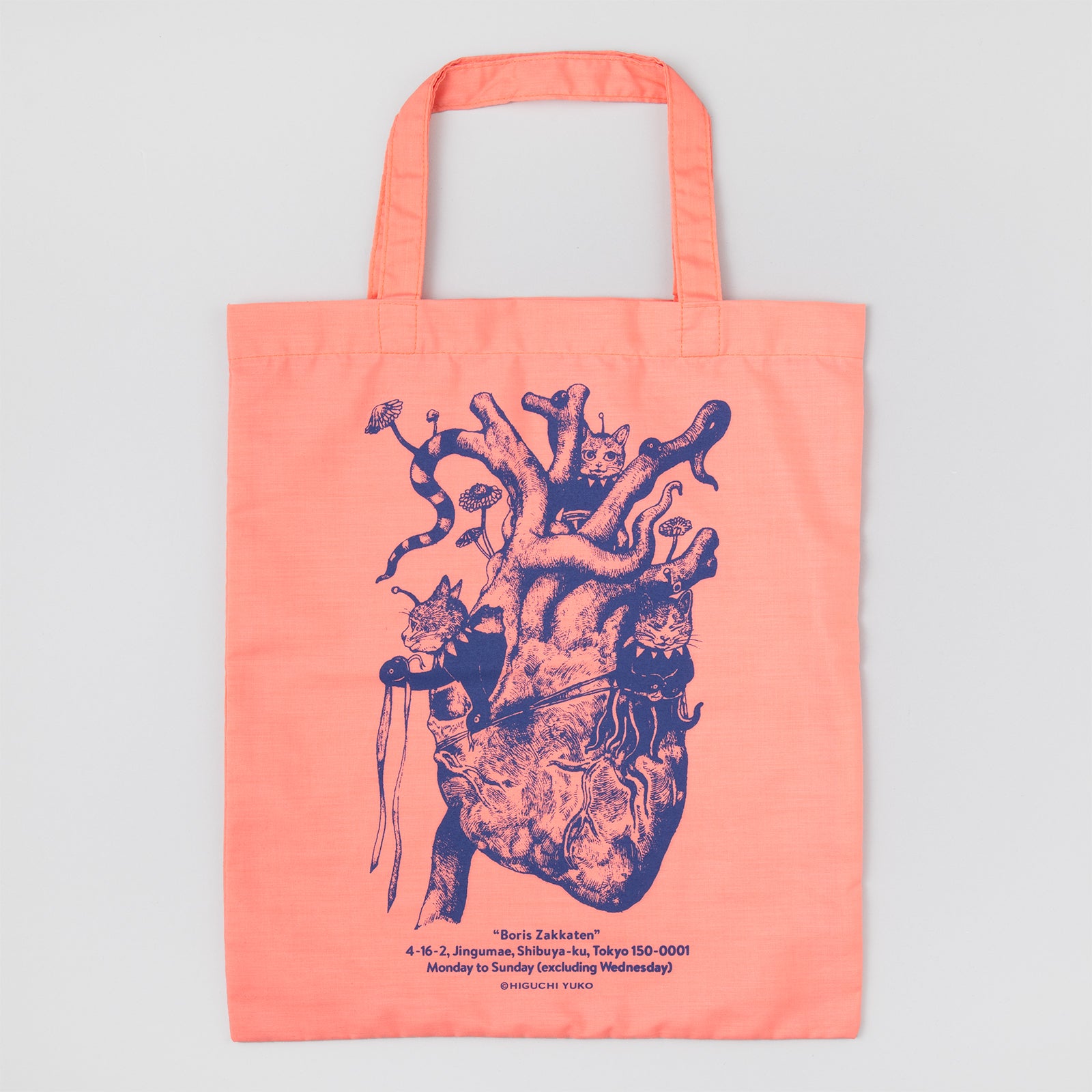 布ショッパー Junglegym – ボリス雑貨店