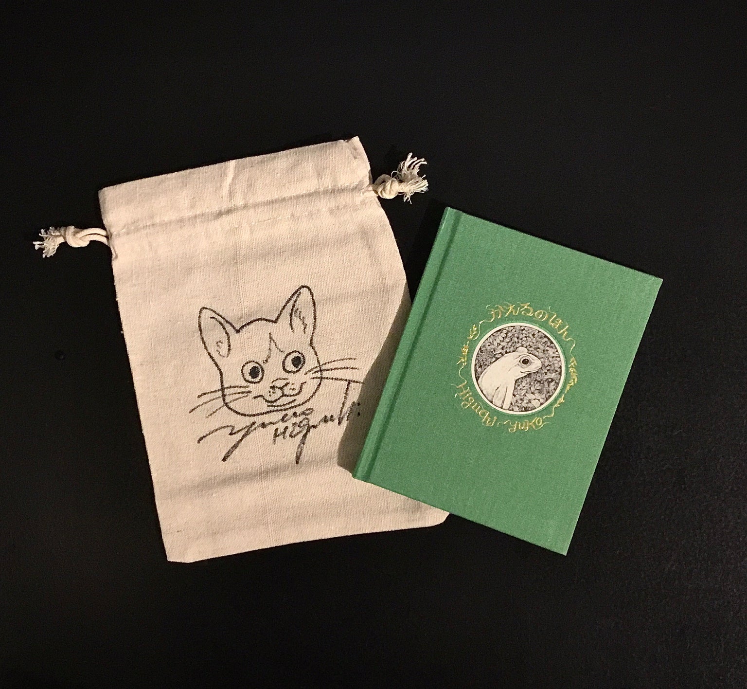 かえるのほん – ボリス雑貨店