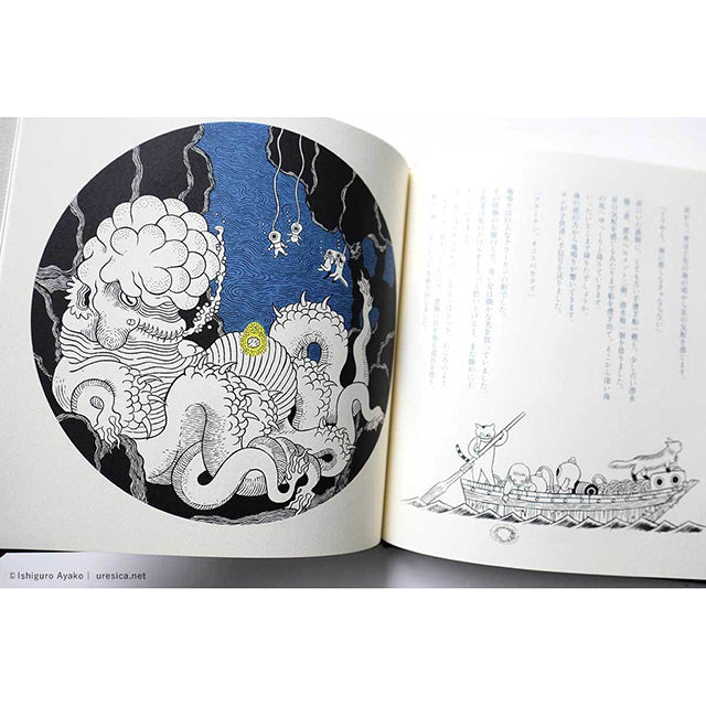 石黒亜矢子 九つの星 – ボリス雑貨店