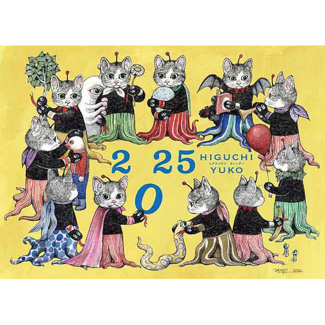 雑誌『MOE（モエ）』2025年2月号「特別ふろく ヒグチユウコカレンダー